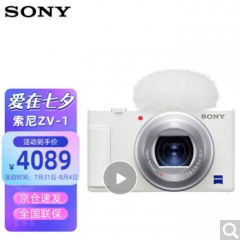 索尼（SONY） ZV-1 Vlog相机  zv1美妆拍摄美颜直播神器 ZV1 白色单机