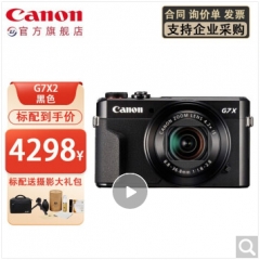 佳能（CANON） 佳能 G7 X Mark III数码相机G7X3/G7X2 G5X2Vlog相机