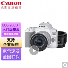 佳能（CANON） EOS 200d二代 2代 入门级单反相机