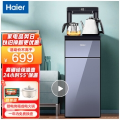 海尔（Haier）茶吧机家用立式饮水机办公室家用